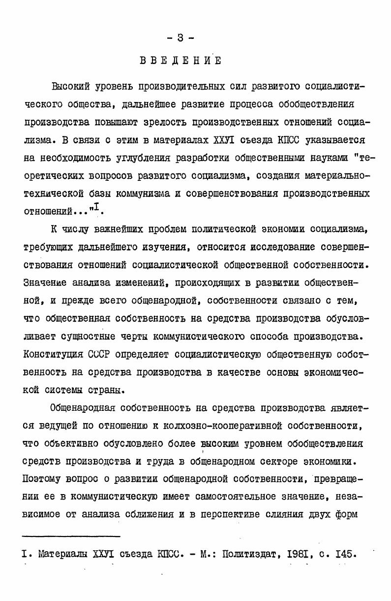 СПИСОК ИСПОЛЬЗОВАННОЙ ЛИТЕРАТУРЫ