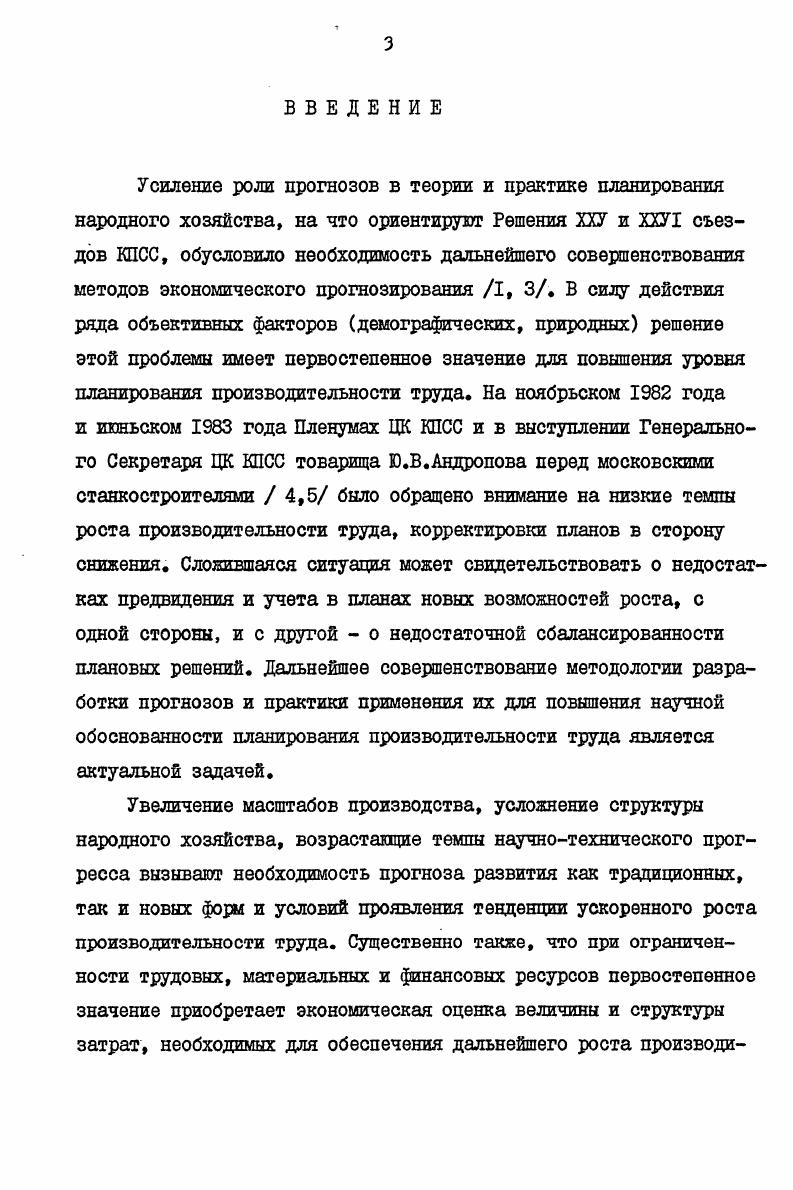  1.3. Эконогликочлатематическяе методы