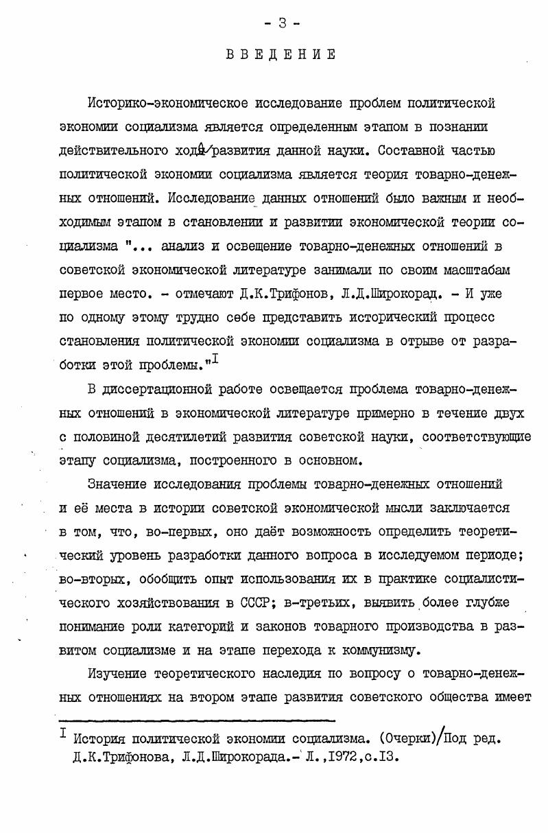  2. Исследование необходимости денег и их