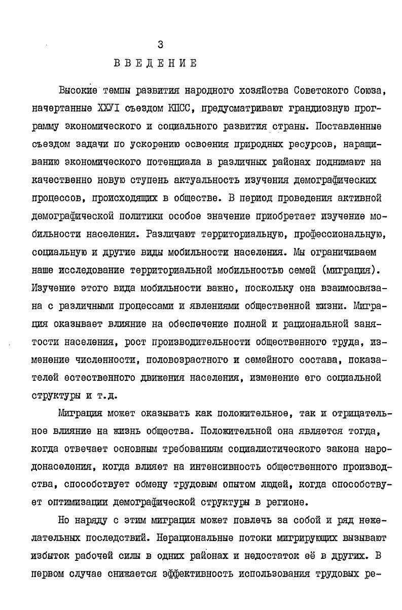  ких данных обследования мобильных семей 