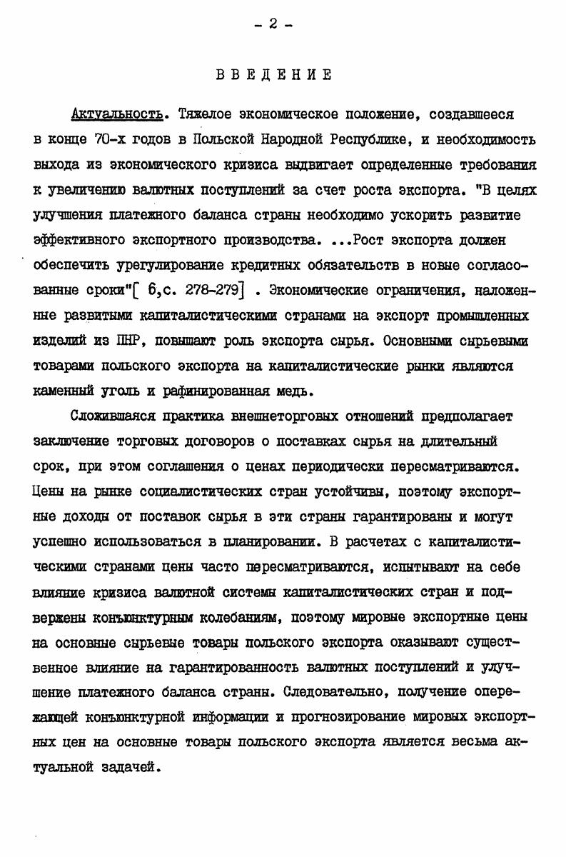 1.1. Хозяйственная политика в послевоенный