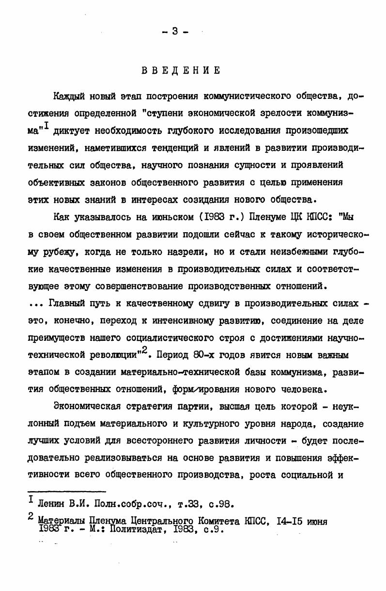 ОСНОВЫ ИССЛЕДОВАНИЯ РАЗВИТИЯ МЕДИЦИНСКОЙ