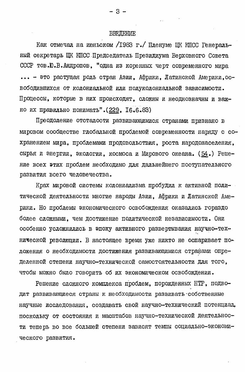 1.1. Сущность, структура и содержание научнотехнического потенциала.