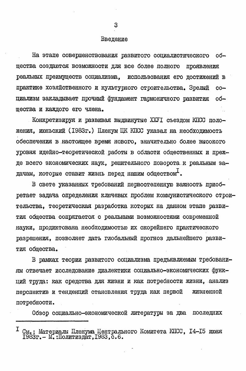фазе коммунистического способа производства 