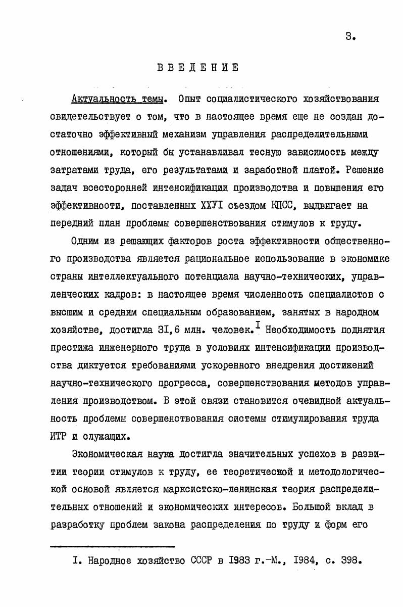 1. Содержание и проблемы закона распределения