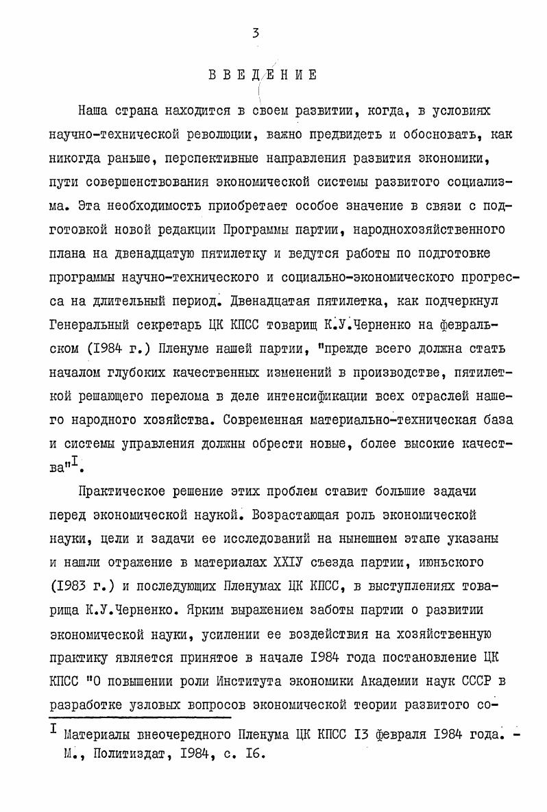 1.1. Сущность закона перемены труда 