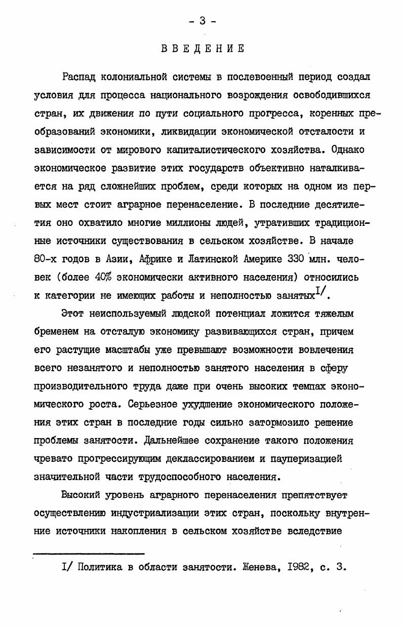  I Создание К.Марксом и развитие В.И.Лениным