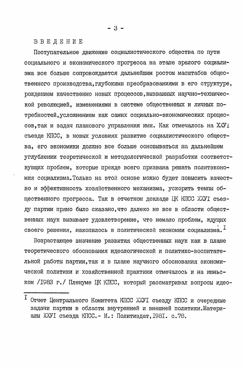 2. Сущность и функции заработной платы как формы распределения по труду.