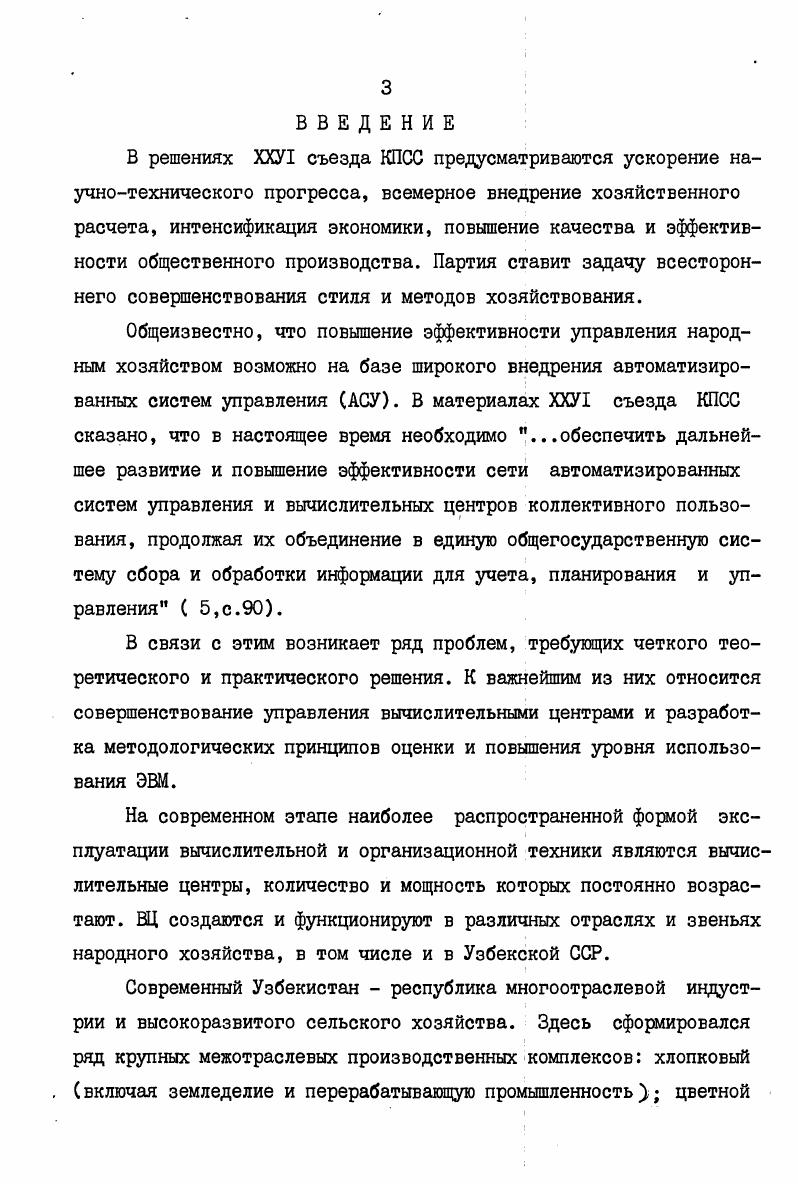 1. 3. Показатели и методы оценки уровня использо