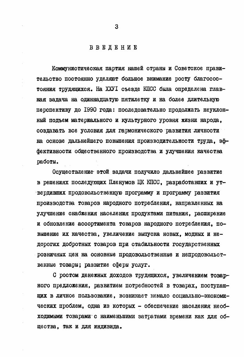 КМ ОДИН ИЗ ПОКАЗАТЕЛЕЙ ЭФФЕКТИВНОСТИ ОРГАНИЗАЦИИ ТОРГОВОГО ОБСЛУЖИВАНИЯ