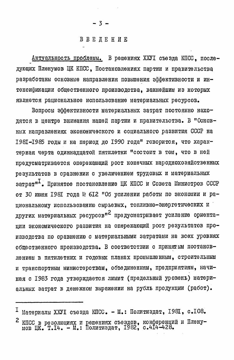 ПЛ. Методология статистического изучения уровня и