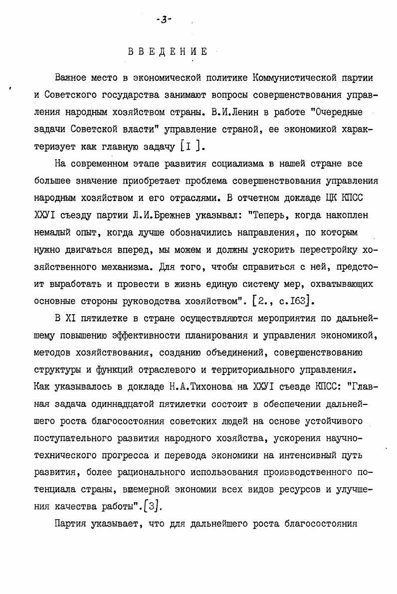 1.1. Характеристика существующих систем обработки информации  