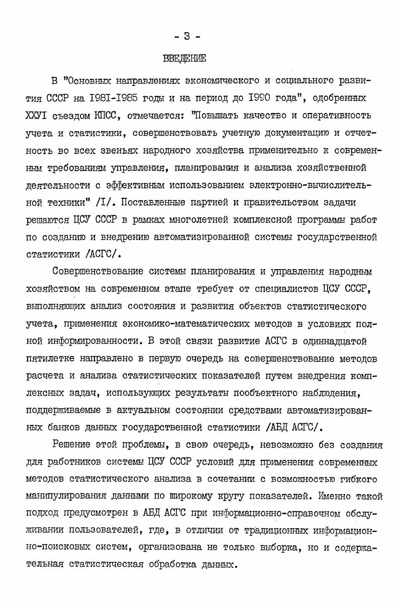 . Выбор способа взаимодействия с базой данных