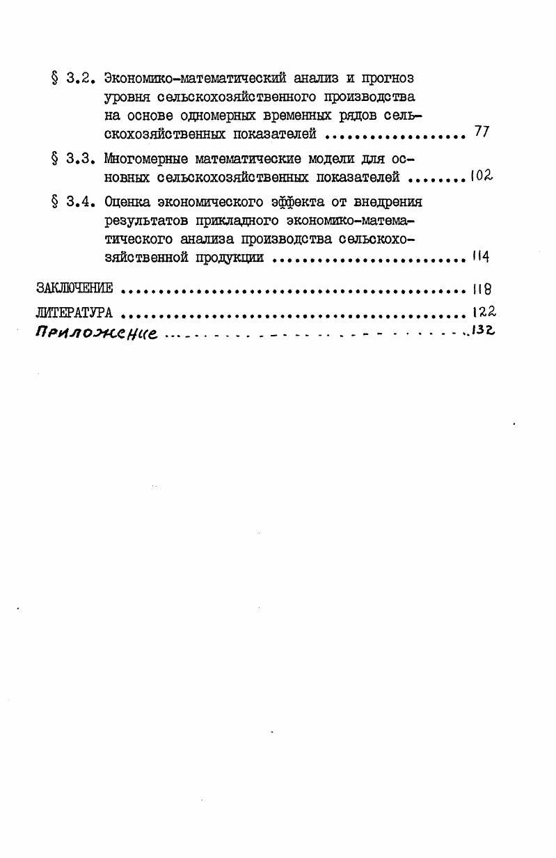 СЕЛЬСКОГО ХОЗЯЙСТВА ТАШАУЗСКОЙ ОБЛАСТИ ТССР ,