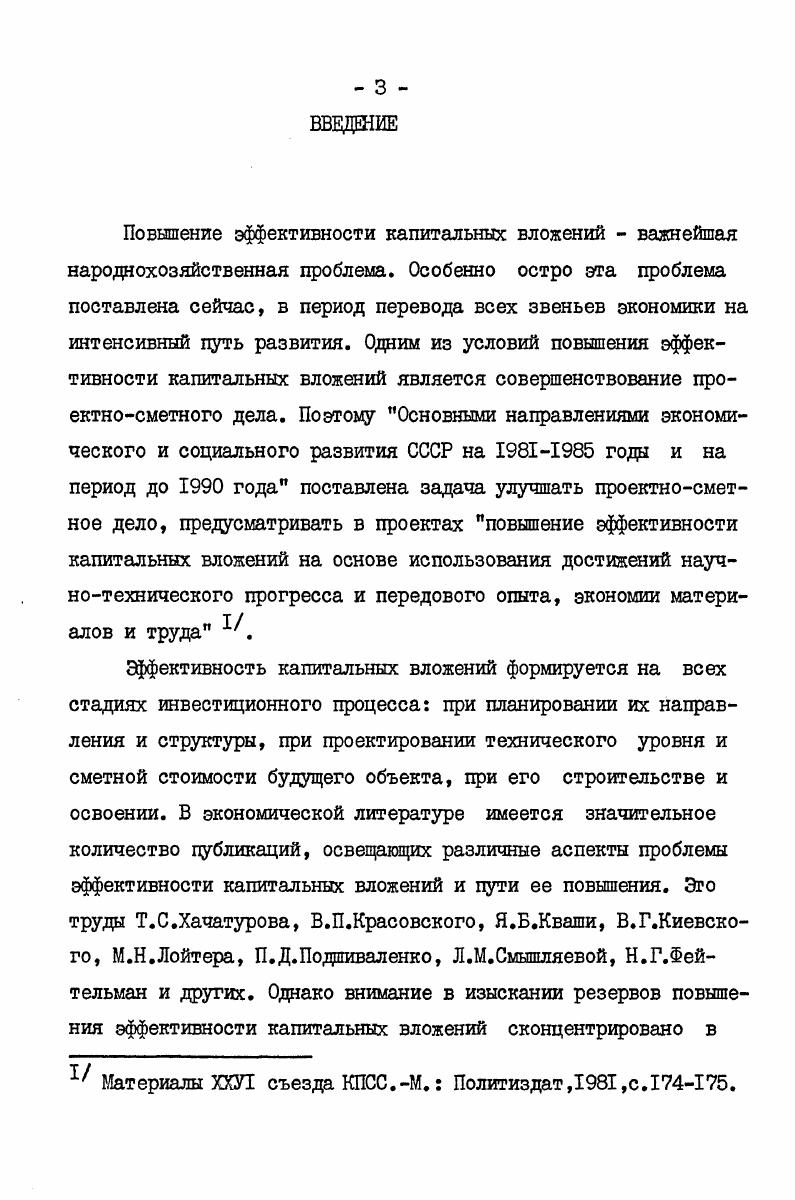 цикла и отрасль инвестиционного комплекса 