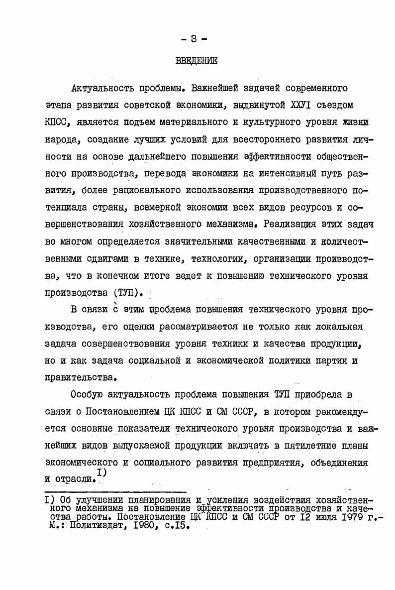 Глава 2. СИСТЕМА ПОКАЗАТЕЛЕЙ ОЦЕНКИ ТЕХНИЧЕСКОГО