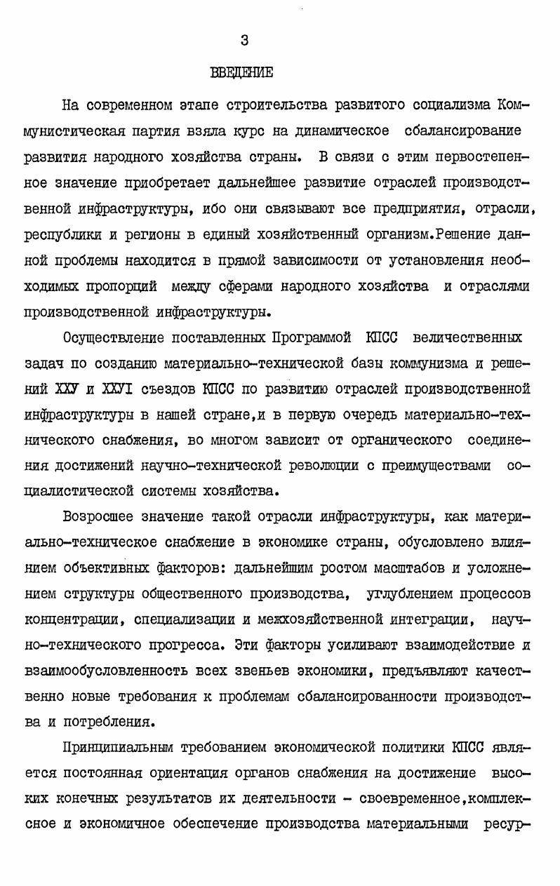 ОРГАНОВ МТБС И ОСНОВНЫЕ ПРИНЦИПЫ ЕЕ РАЗВИТИЯ 