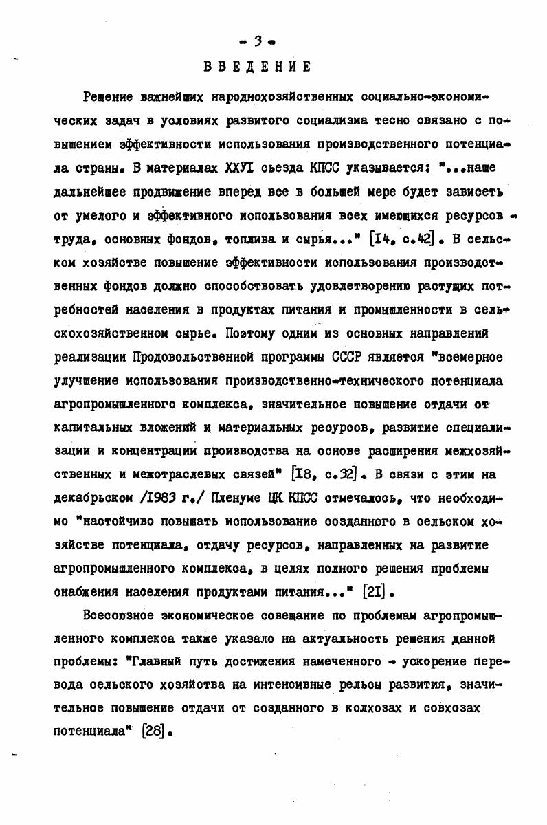 1.1.Сущность и формы межхозяйственной кооперации в сельском хозяйстве 
