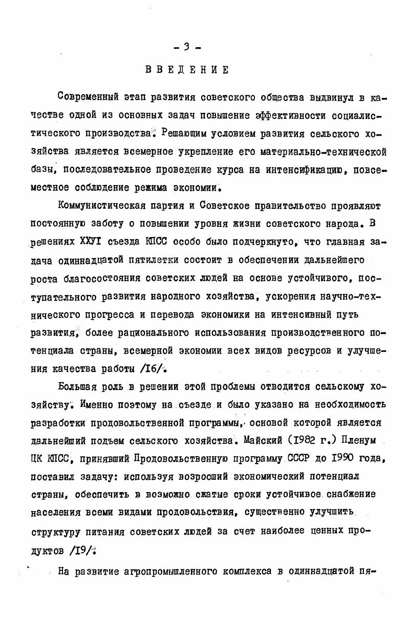 Г.2. Кругооборот средств на.социалистических