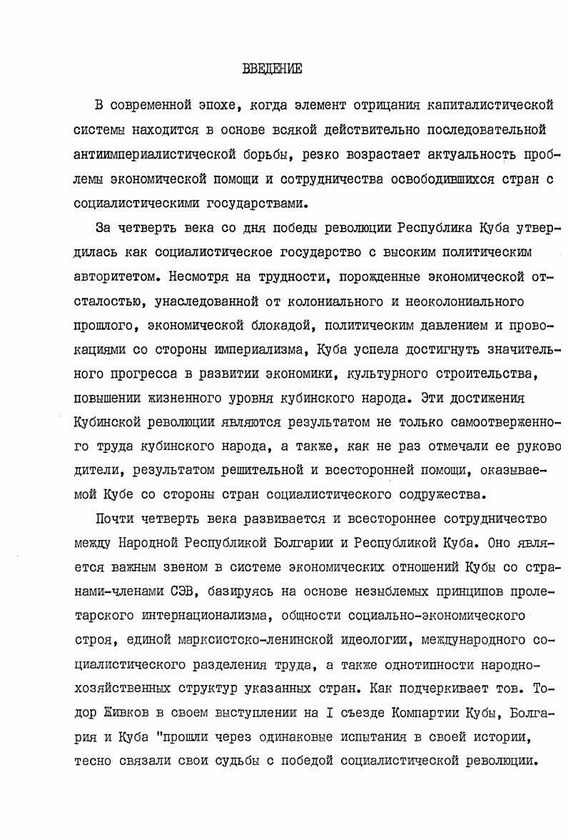 ЕГО ЗНАЧЕНИЕ В ФОРМИРОВАНИИ СОЦИАЛИСТИЧЕСКОЙ