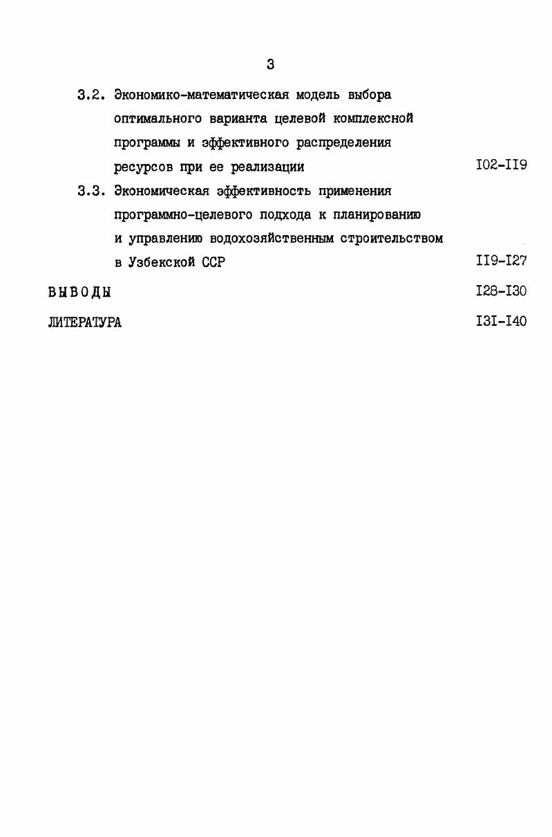 2.2. Экономикоорганизационное обеспечение