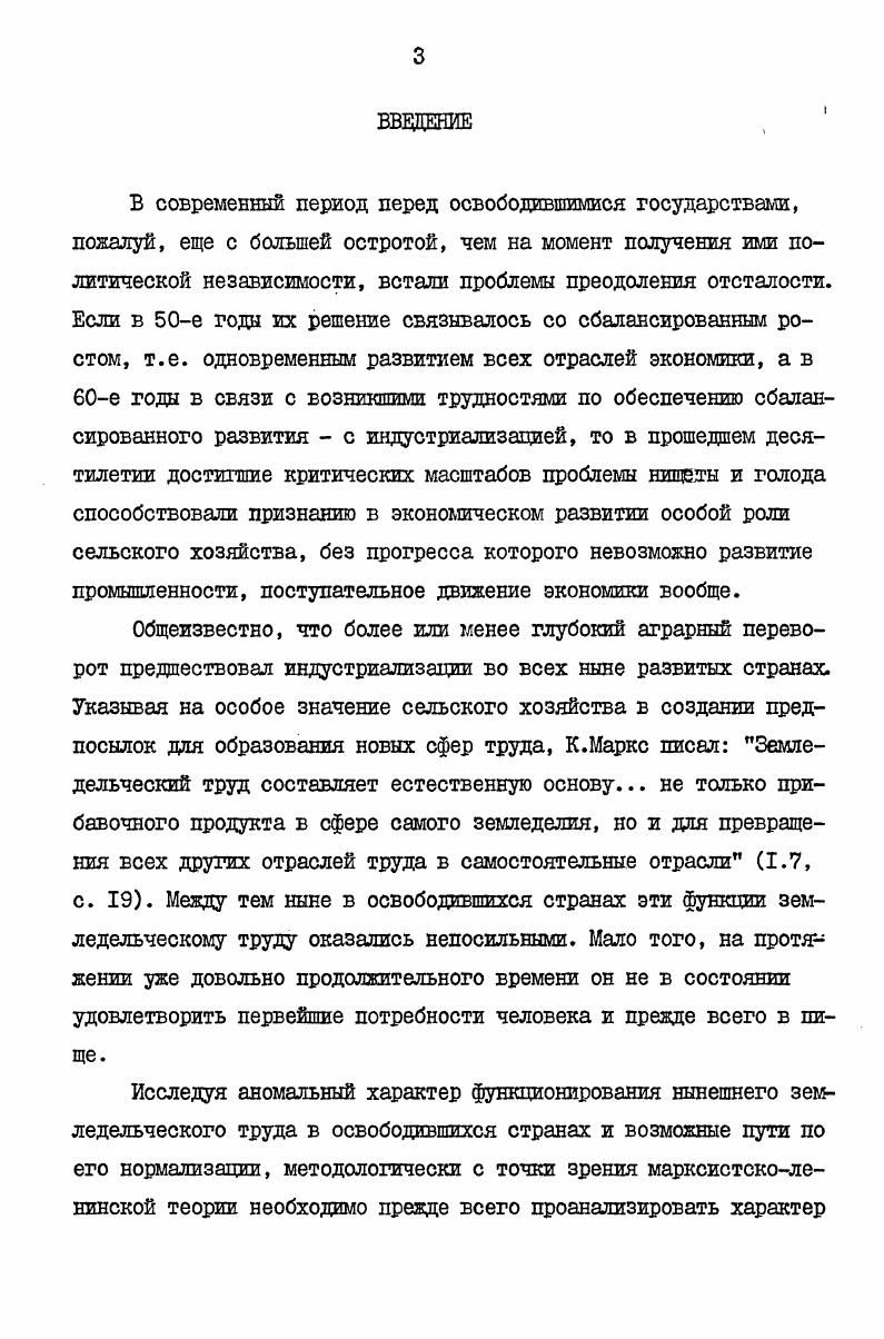 4. Методические аспекты специализации сельского