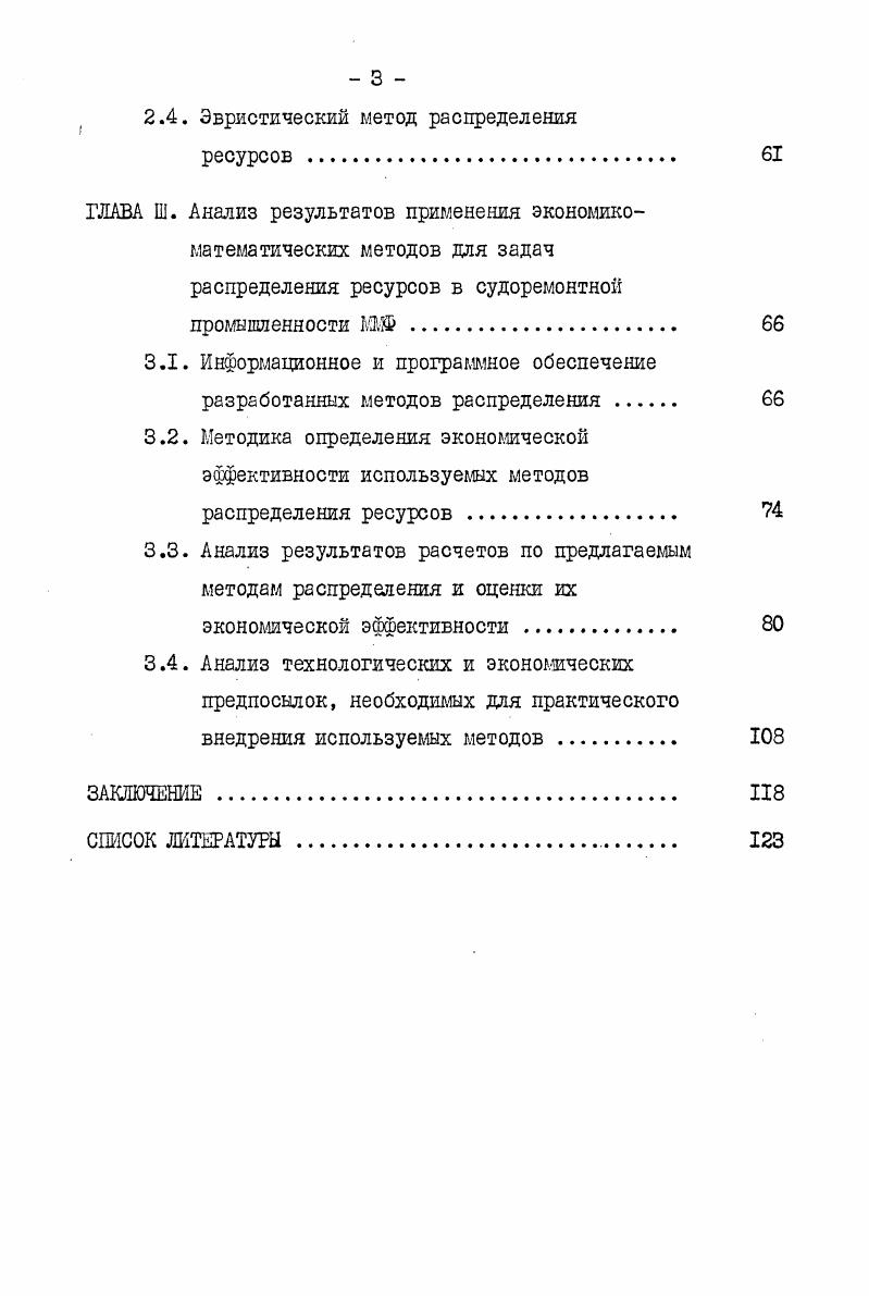 2.2. Выбор метода моделирования. 