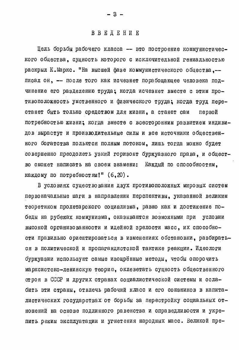 цифическое направление буржуазной политической экономии. 