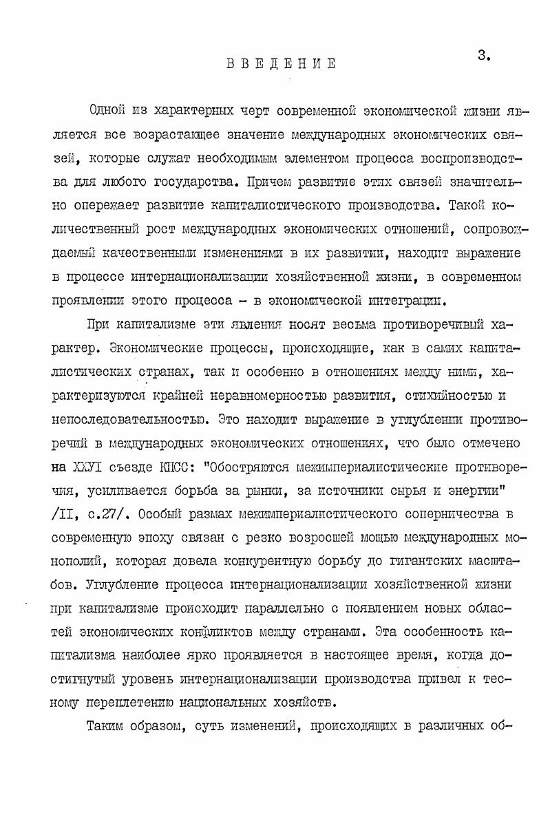 СОВРЕМЕННОМ ЭТАПЕ РАЗВИТИЯ КАПИТАЛИЗМ. 