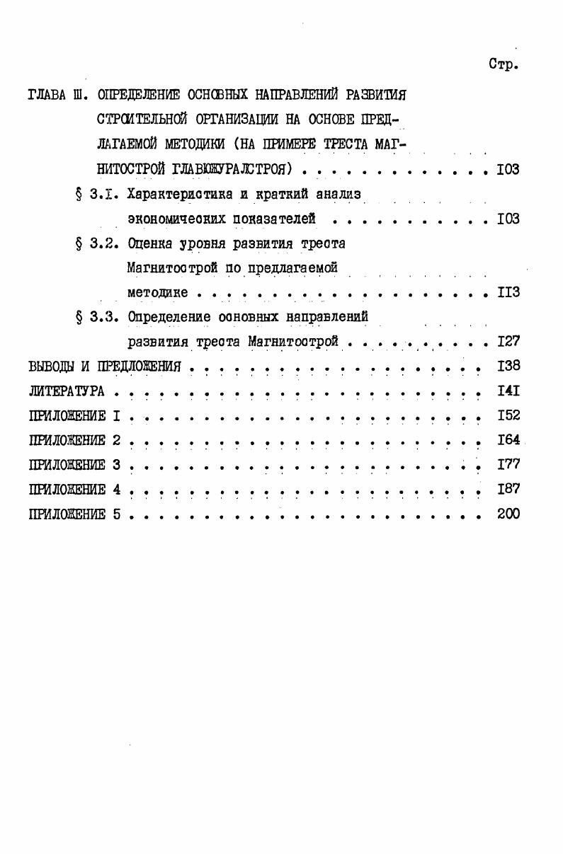  1.2. Критерий и показатели эффективности