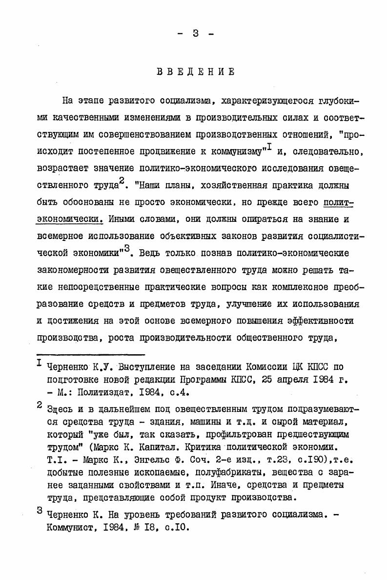 ЭКОНОМИЧЕСКАЯ КАТЕГОРИЯ СОЦИАЛИЗМА . II