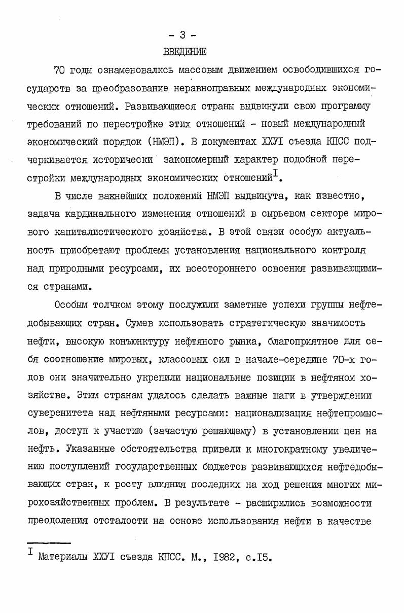 ПРОГРЕССИВНОЙ ОРИЕНТАЦИИ В НЕФТЯНОМ СЕКТОРЕ . 