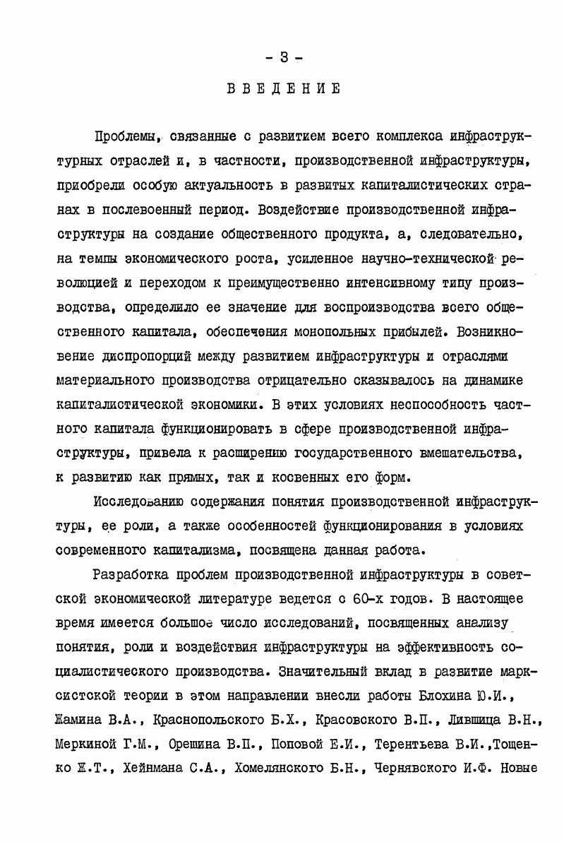 СОВРЕМЕННОГО КАПИТАЛИСТИЧЕСКОГО ПРОИЗВОДСТВА 