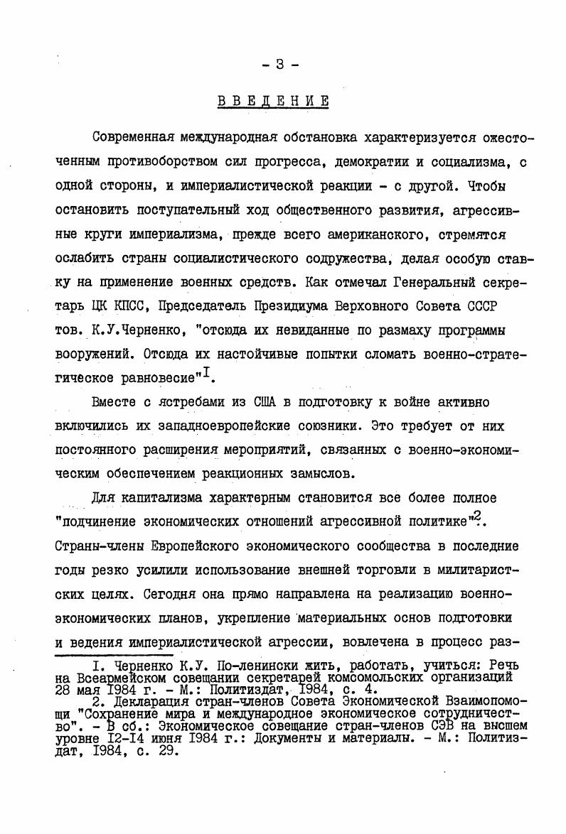 ЗАКЛЮЧЕНИЕ