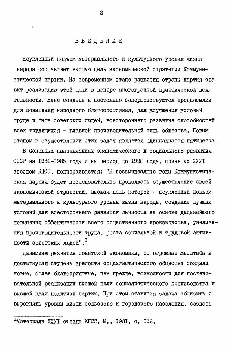 Заключение . 