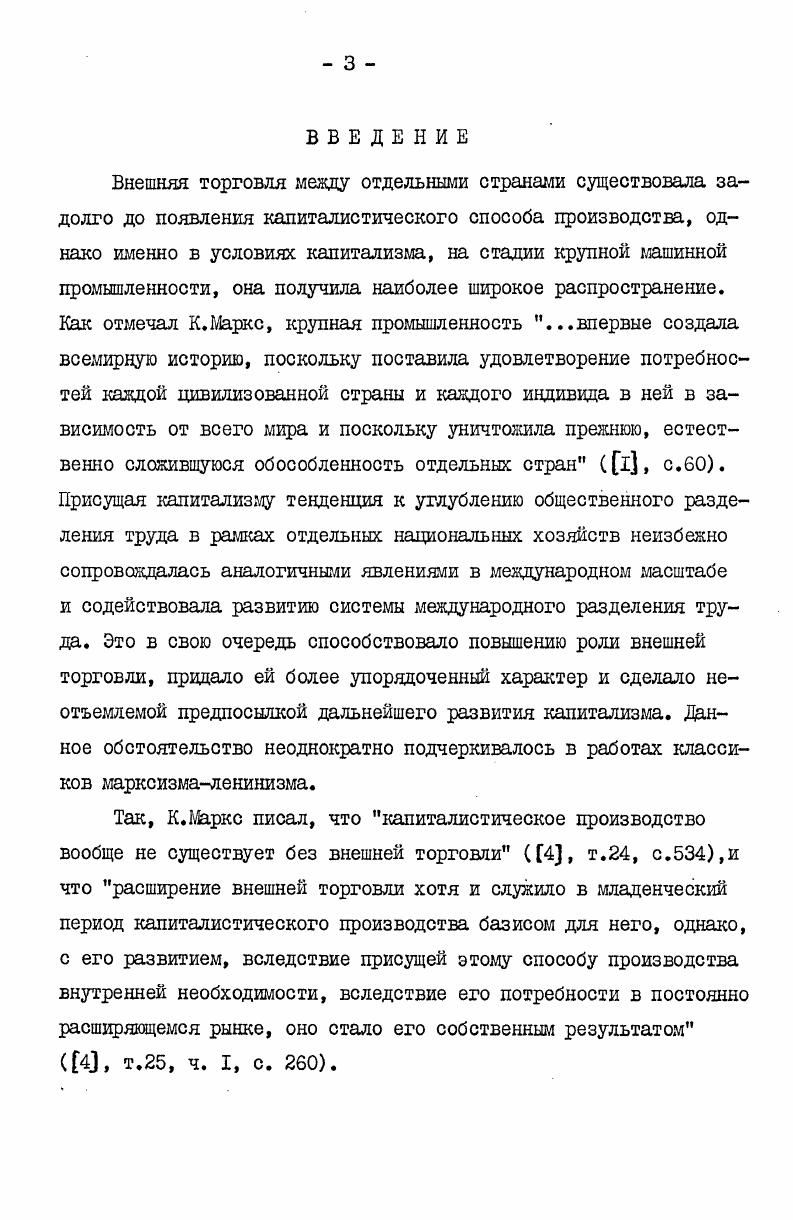  2. Моделирование внешнеторговых услуг 