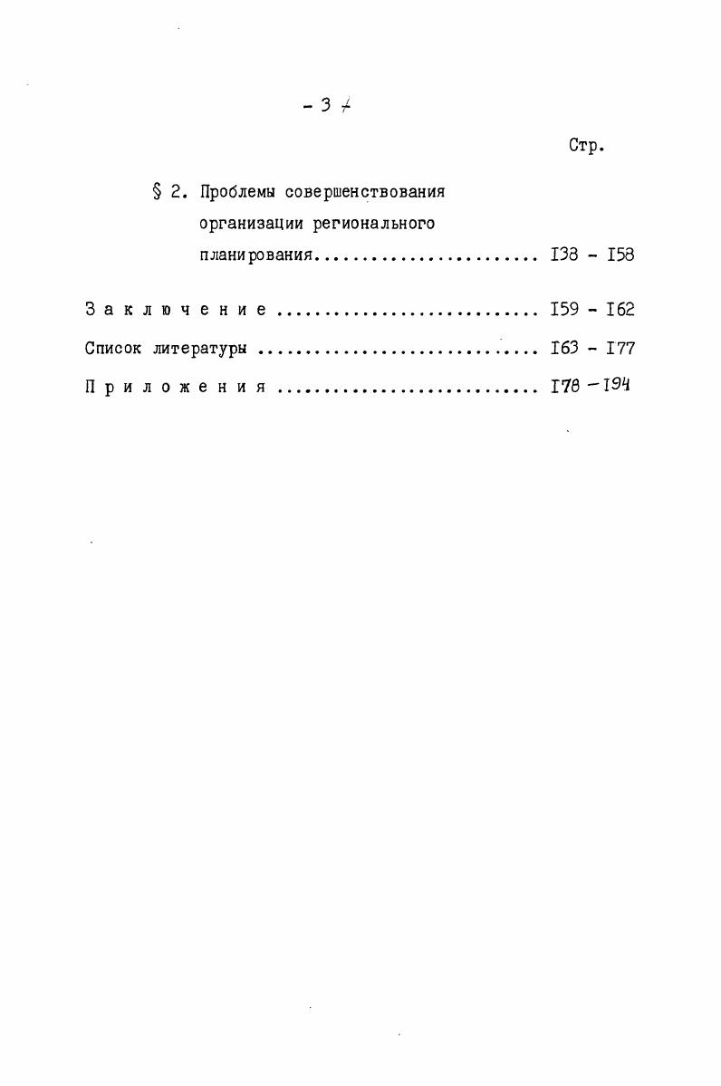  I. Государственный сектор, его роль