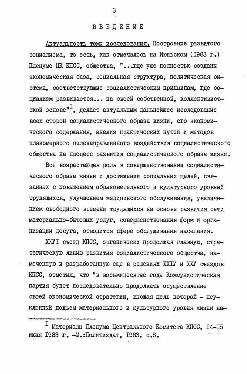 Заключение