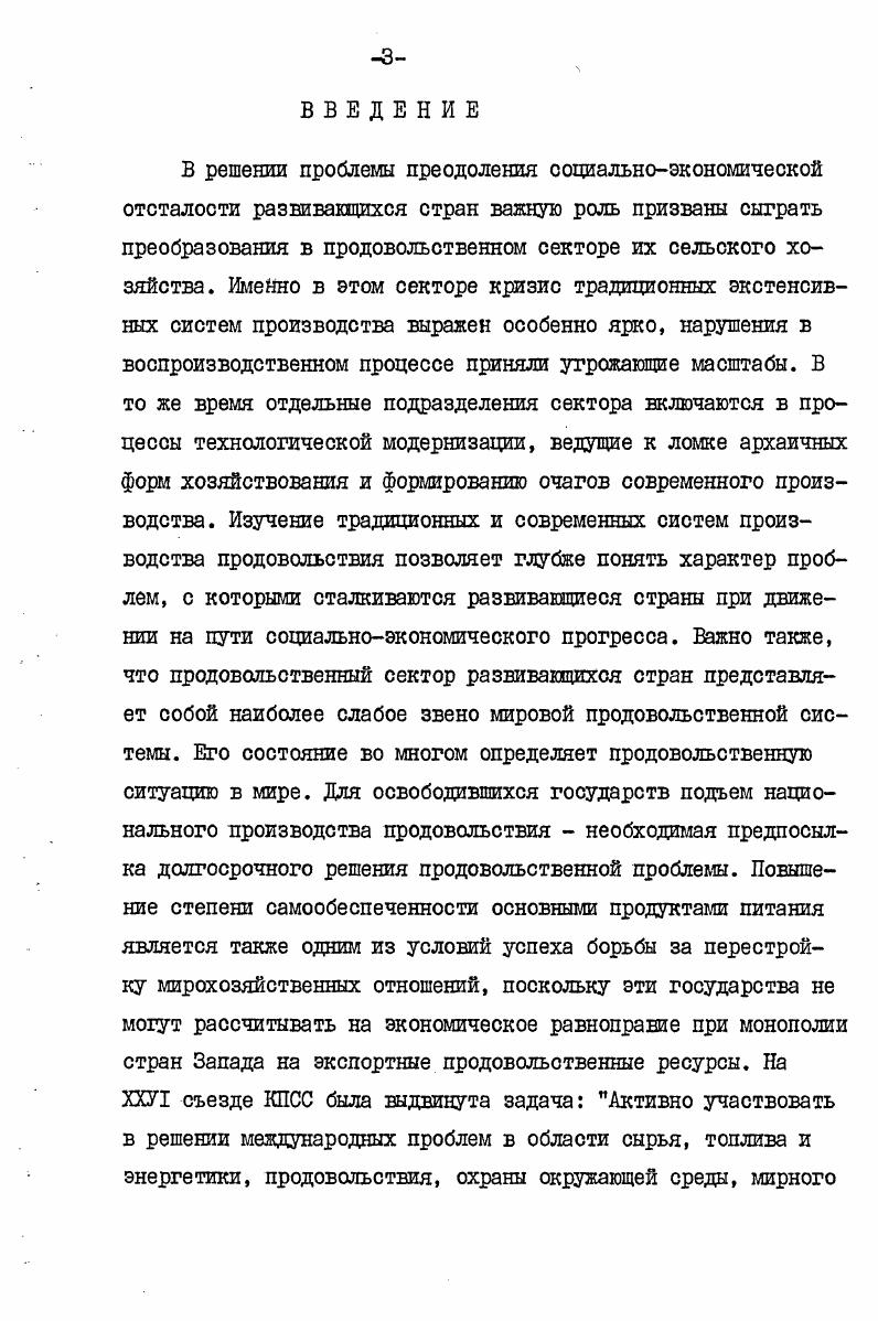  I. Динамика макропоказагелей модернизации