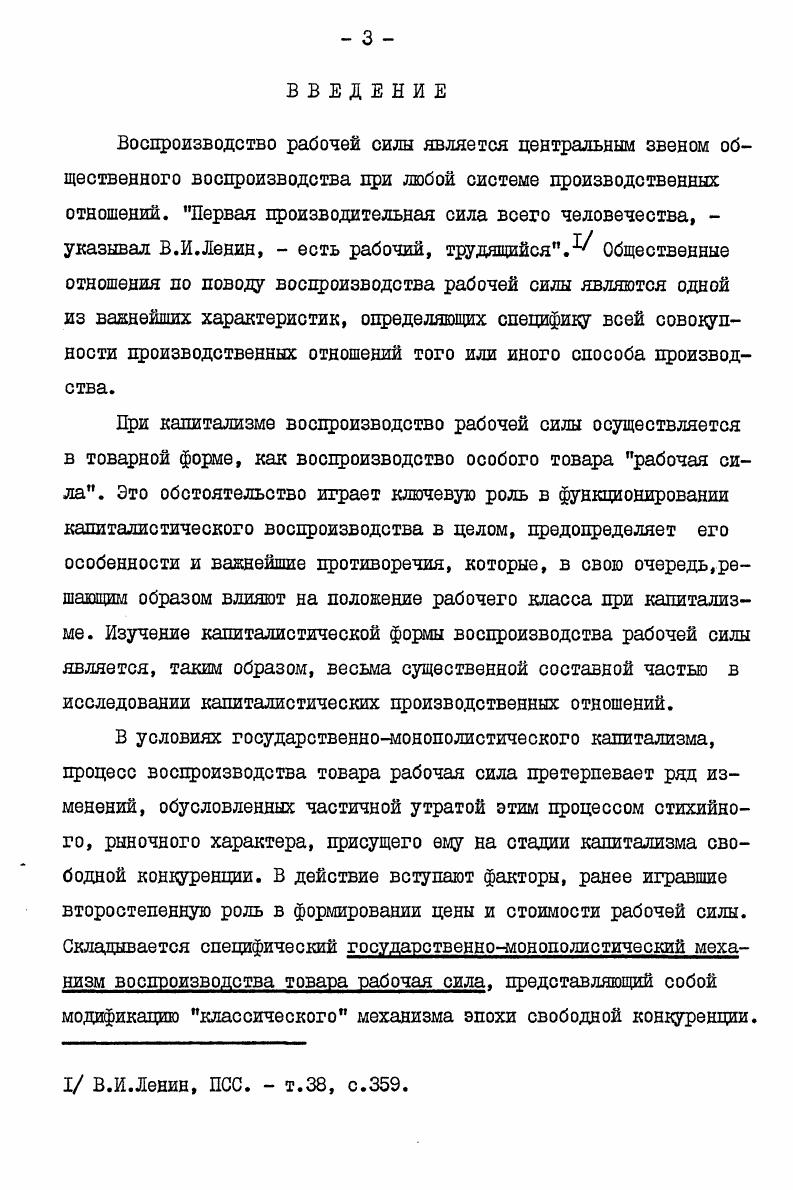 реализации закона стоимости на товар рабочая сила