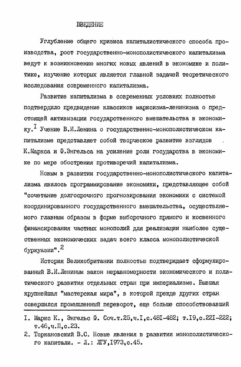 1.2. Государственный бюджет как экономическая категория современного капитализма. 