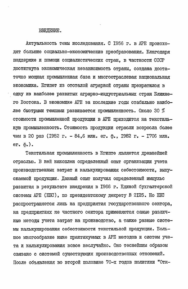 2. Теоретические основы класификации прозвод