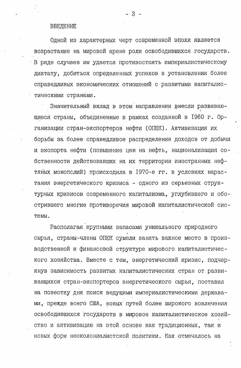 проекты 3 модернизация сельского хозяйства. Муляххас хутта аттанмия ассалиса лилмамляка альарабийя ассаудийя. Краткое изложение третьего плана развития Королевства Саудовская Аравия. Джидца, , с . Краткий стравнительный анализ достигнутого в ходе выполнения двух первых планов и запланированного на третий пятилетний период позволяет отметить следующее. Первый план во многих отношениях был экспериментальным и затрагивал самые разнообразные направления развития. Были достигнуты определенные успехи в области водоснабжения, строительства дорог, объектов здравоохранения и образования. Вместе с тем, даже несмотря на то, что на завершающем этапе выполнения плана после повышения цен на нефть в гг. См. Саудовская Аравия. Справочник, с. II8II9 Муляххас хутта аттанмия ассалиса, с. И Другие работы. См. Ii v ii ii. I i i , v i, Iiii, . В период осуществления второго плана основные усилия были сосредоточены на развитии производственной инфраструктуры королевства. Резко увеличившиеся в этот период доходы от нефти позволили в широких масштабах начать программу диверсификации экономики и развития ее ненефтяных отраслей росло производство строительных материалов, в первую очередь цемента, расширялись мощности государственных сельскохозяйственных предприятий и заводов по опреснению морской воды. По мнению директора Международного исследовательского центра по проблемам энергии и экономического развития Р. Эль Маллаха, новый план делает основной акцент на более эффективном использовании как местной, так и иностранной рабочей силы в первую очередь в капиталоемких отраслях, связанных с переработкой углеводородного сырья, а также в обрабатывающей и добывающей помимо нефтедобычи промышленности и сельском хозяйстве. 