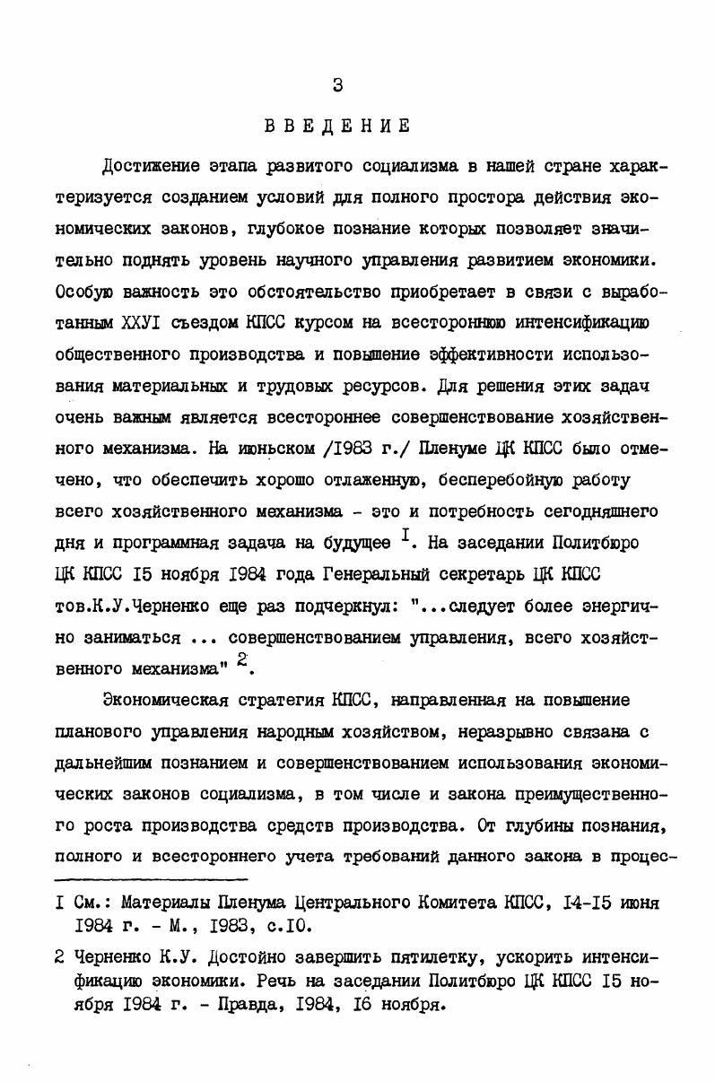 средств производства и система категорий, отражающих его содержание 