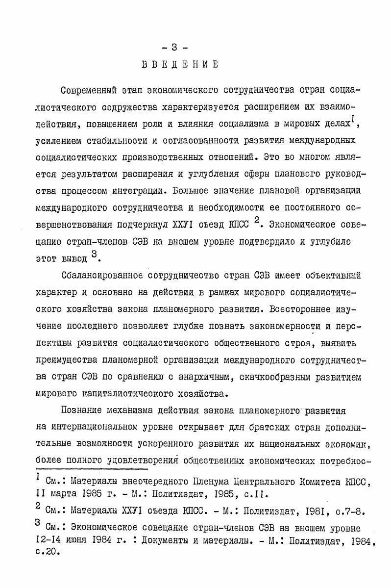 СПИСОК ОСНОВНОЙ ИСПОЛЬЗОВАННОЙ ЛИТЕРАТУРЫ