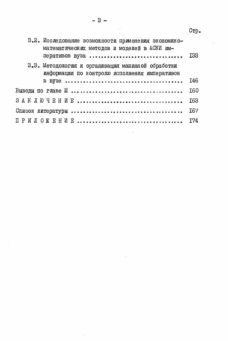 1.1. Общая характеристика объекта управления. 