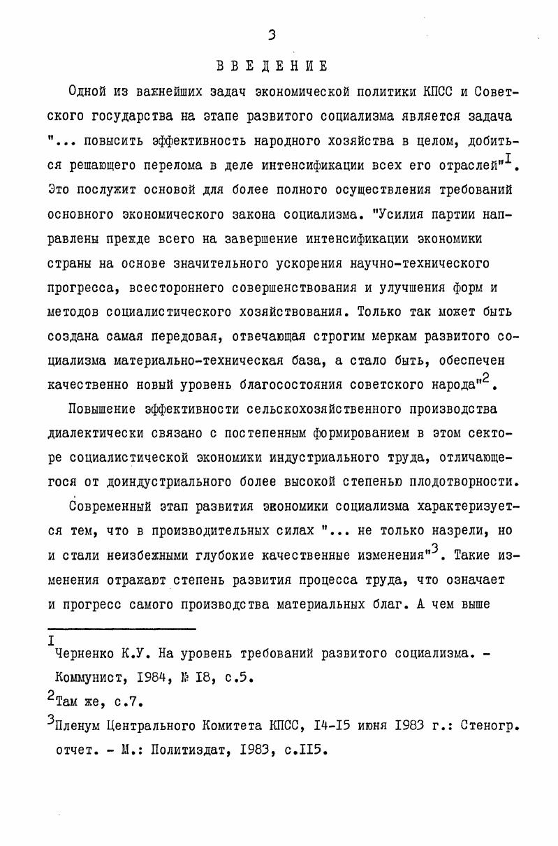 1.1. 0 сути категорий аграрный, промышленный