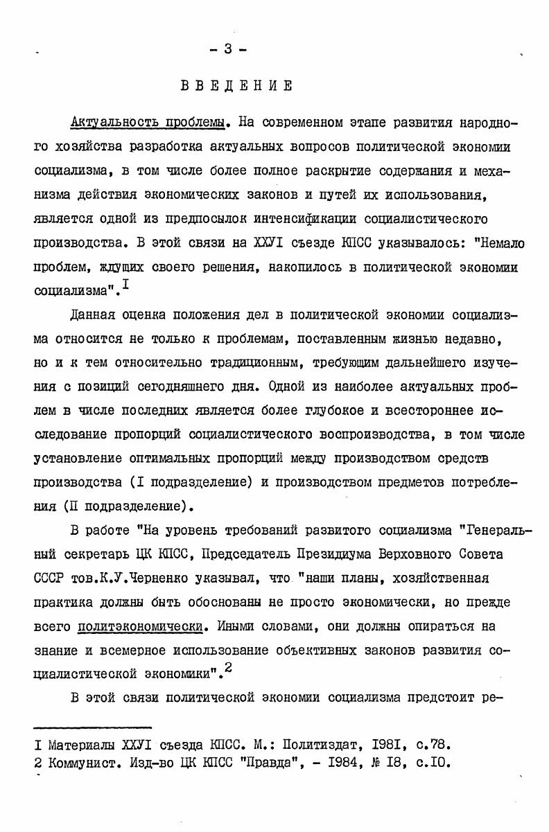 ПРЕИМУЩВСТВЕЕШОП РОСТА ПРОИЗВОДСТВА СРЕДСТВ