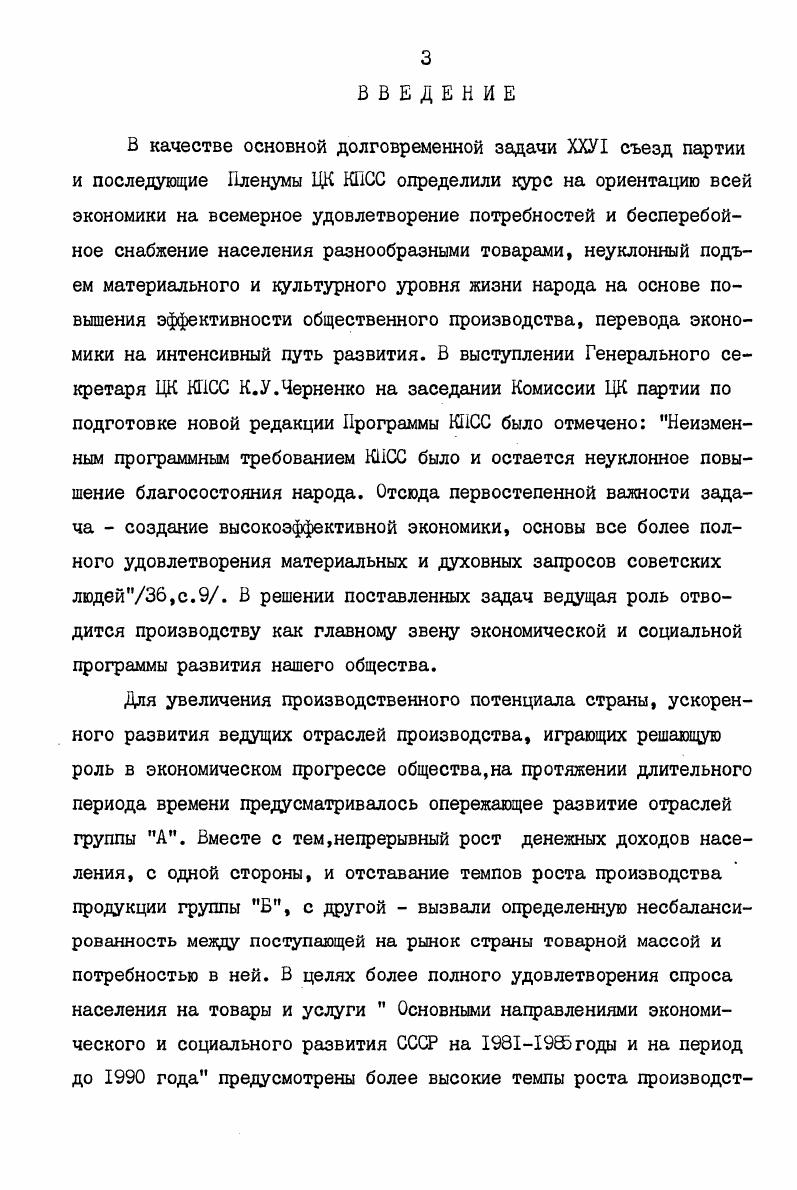 ТОВАРНОГО ПРЕДЛОЖЕНИЯ ДЛЯ РЫНКА РЕСПУБЛИКИ