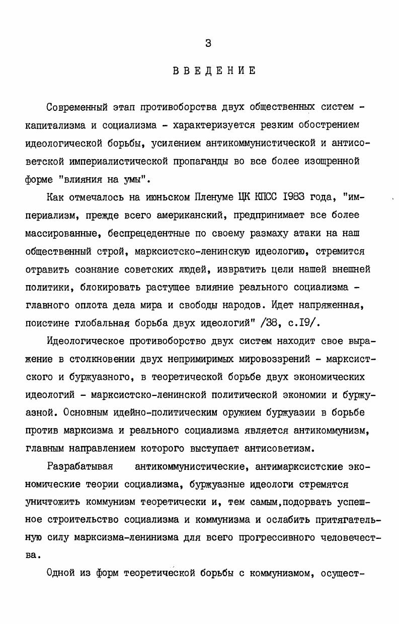 СРАВНИТЕЛЬНОГО АНАЛИЗА ФИНАНСОВЫХ СИСТЕМ 